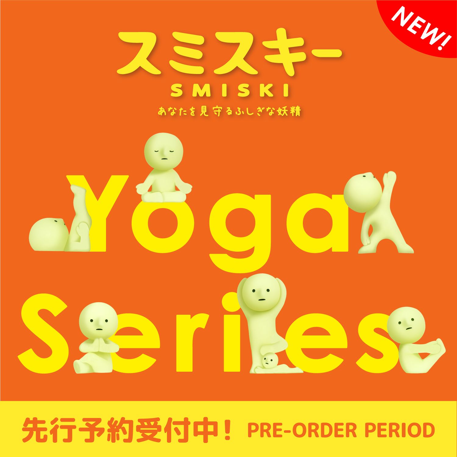 Smiski Yoga Series