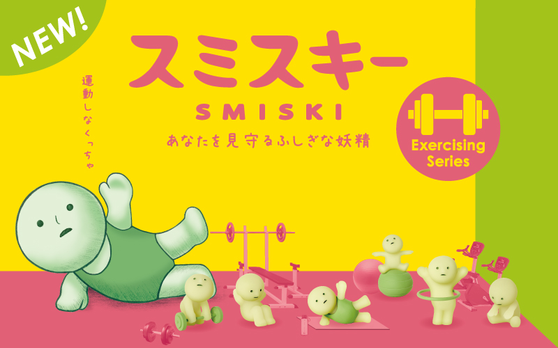 SMISKI Museum Series Special Page