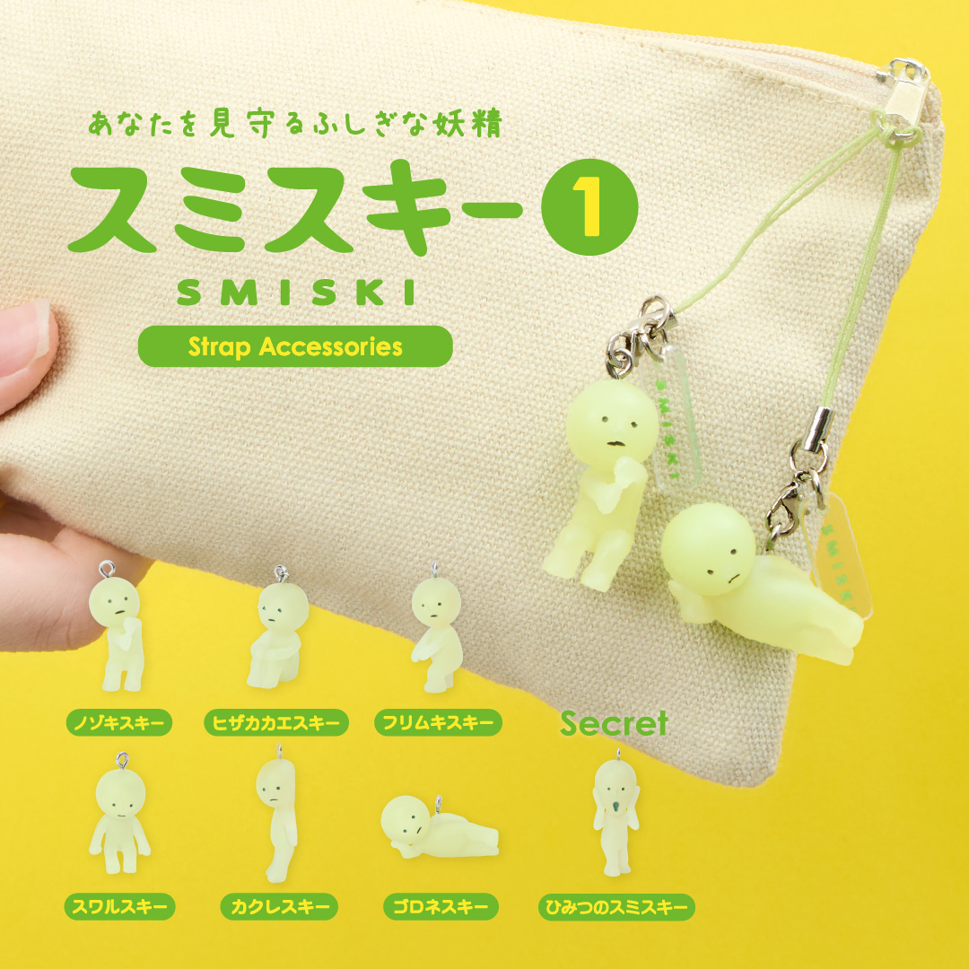 Smiski Serie 1 Secret Figure | eBay