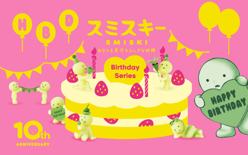 SMISKI Sunday Series スミスキー サンデー ノベルティー付き 楽天市場】- SMISKI Sunday Series スミスキー サンデー
