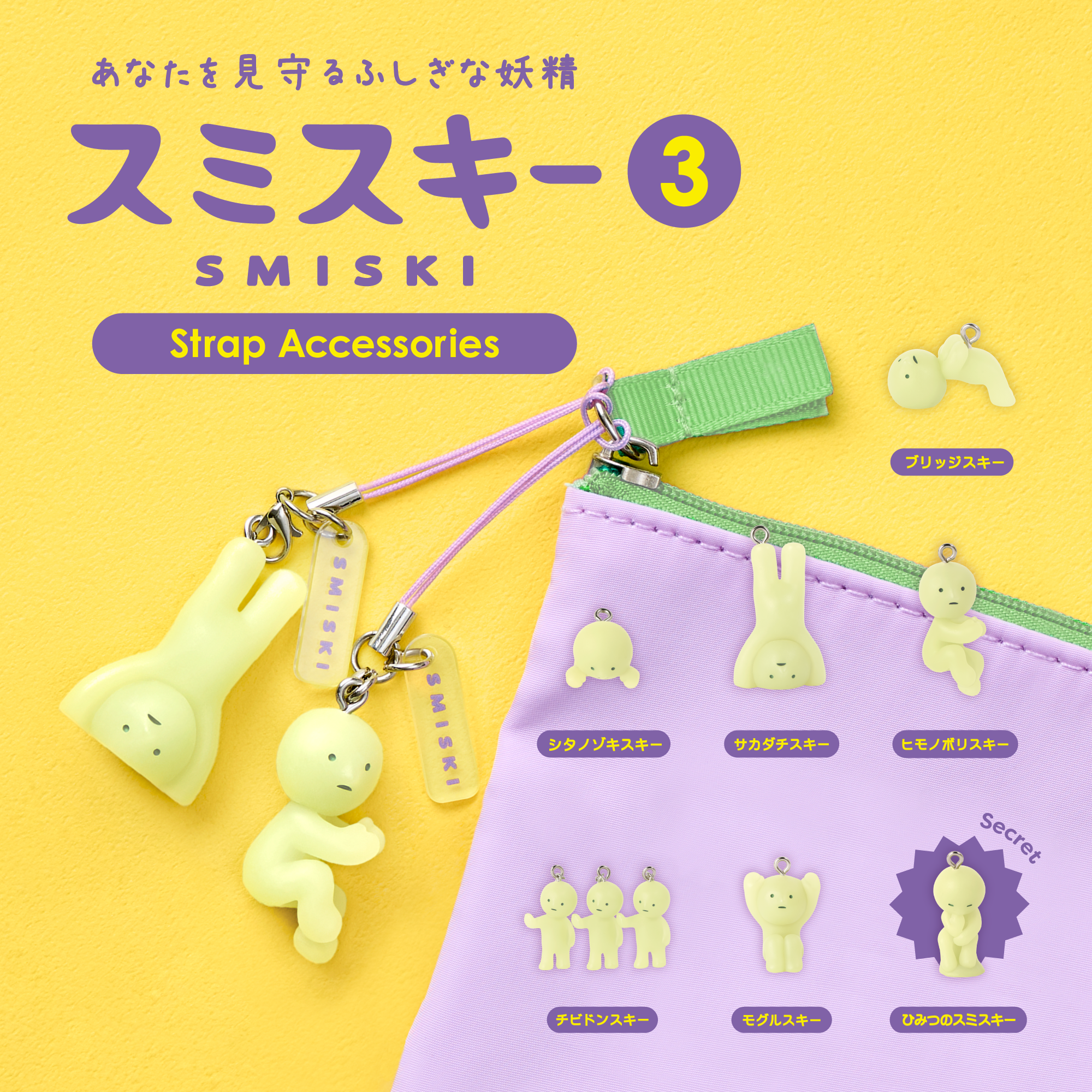 The long-awaited third installment of the SMISKI Strap Accessories