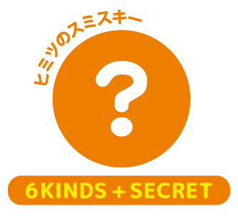 6kinds+secret