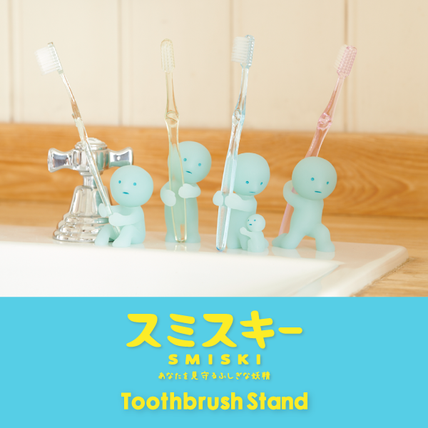 新シリーズ スミスキー Toothbrush Stand が発売決定 公式 スミスキー Smiski あなたを見守るふしぎな妖精