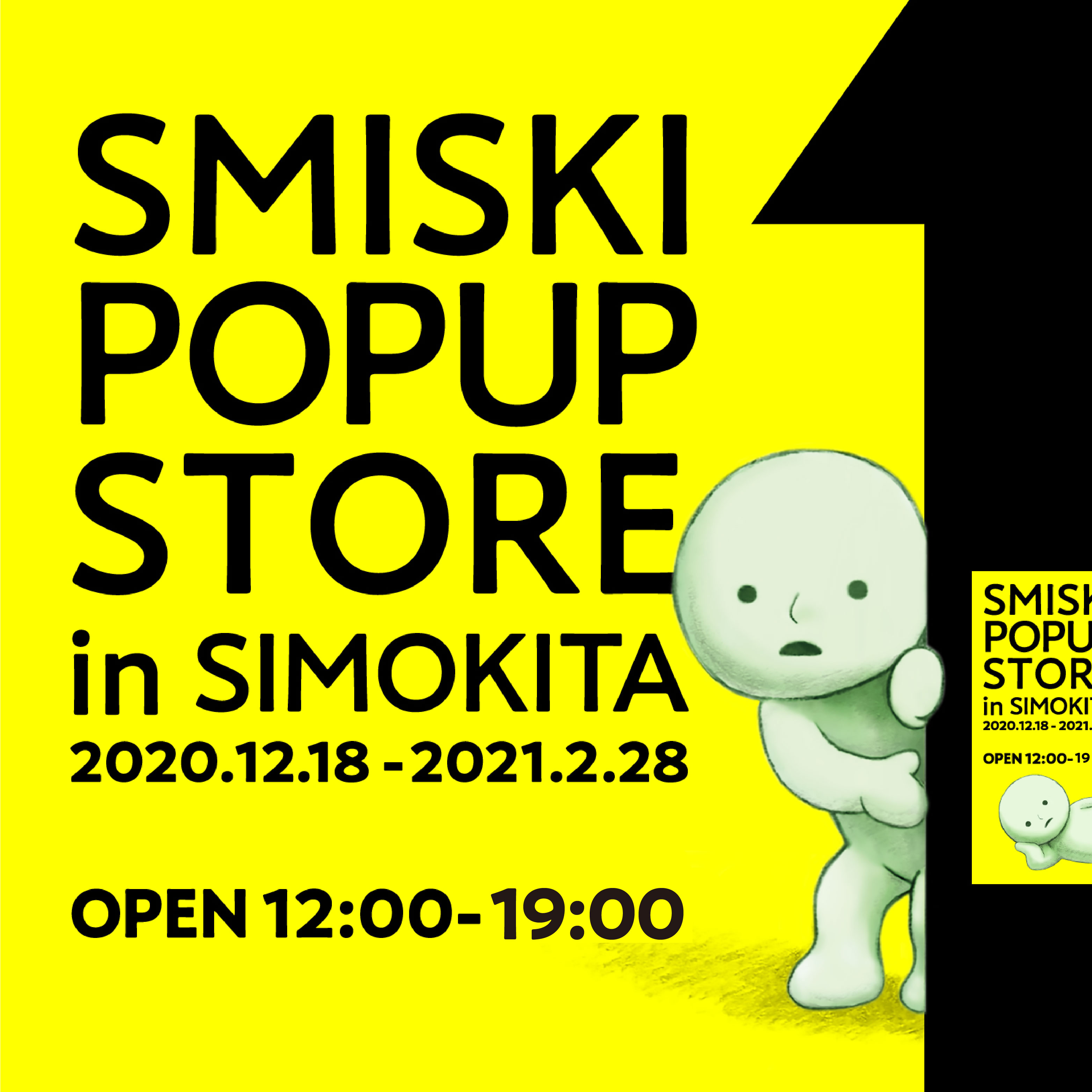SMISKI POP UP STORE in SHIMOKITAが2020年12月18日より期間限定 ...