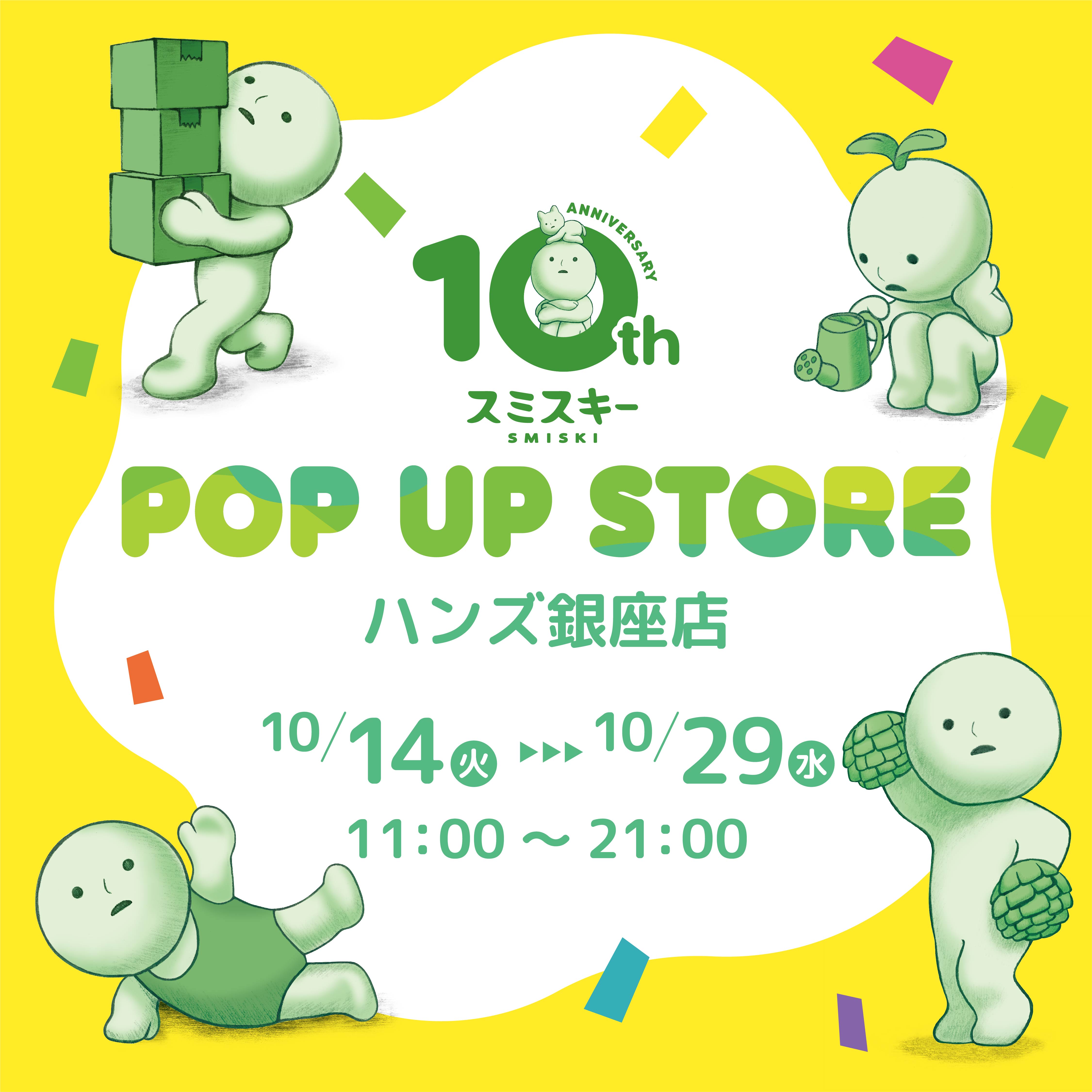 スミスキー　フィギュア　32体セット 楽天市場】【ドリームズ公式】SMISKI Series 1 スミスキー シリーズ1