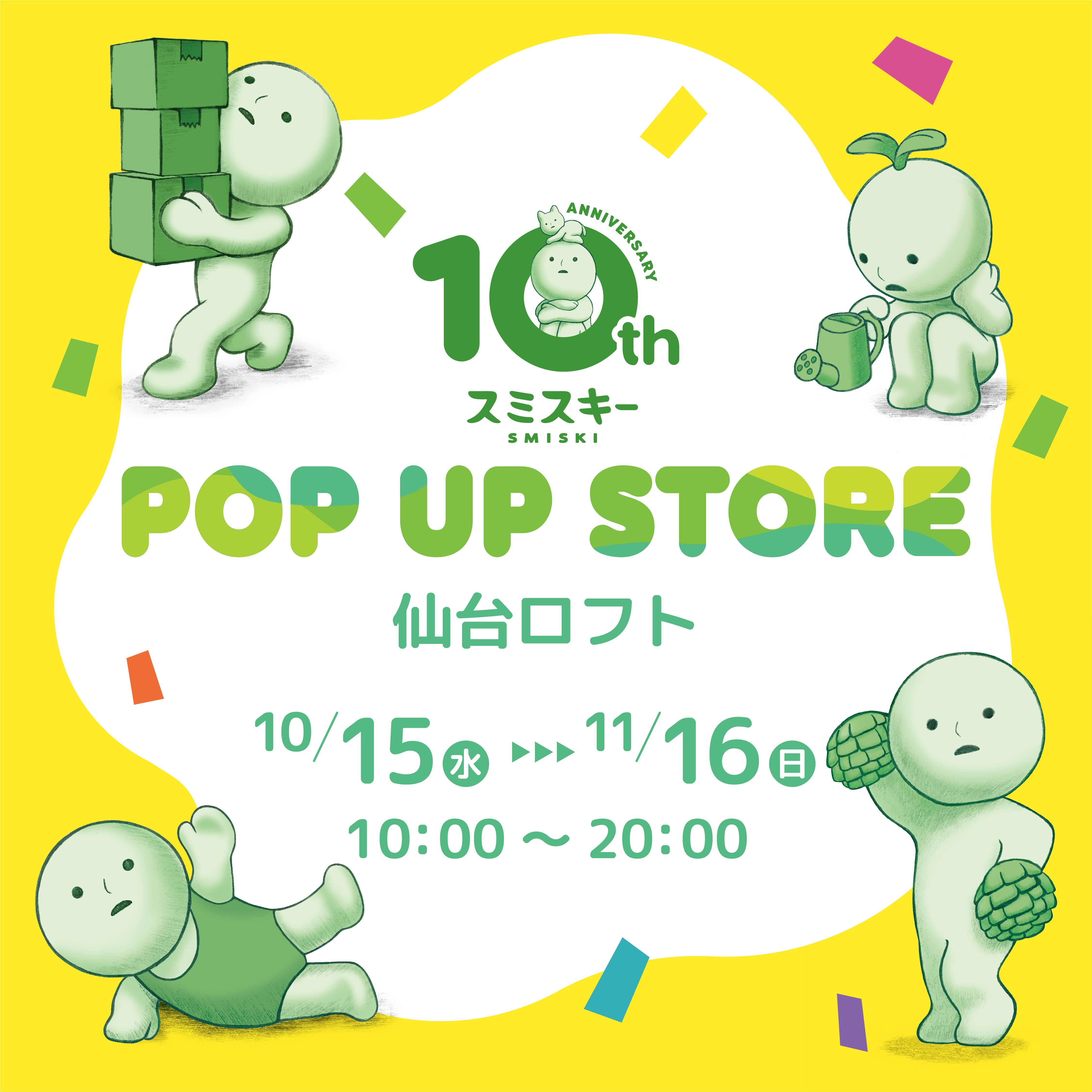 希少　スミスキー　グッジョブスキー　ブリッジスキー　フィギュア　蓄光　セット 希少 スミスキー グッジョブスキー ブリッジスキー フィギュア