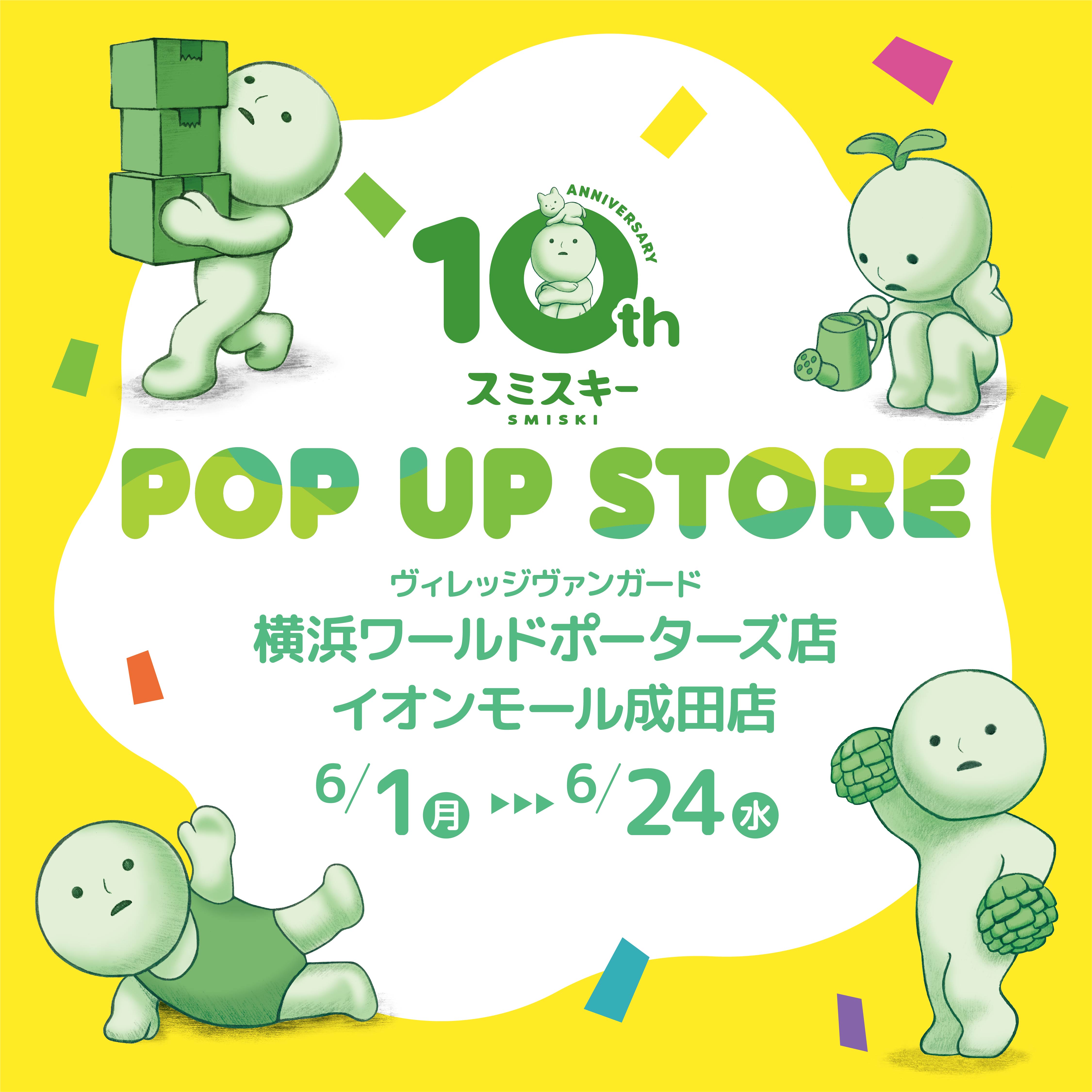 vv_wp_yokohama_aeonmall_narita