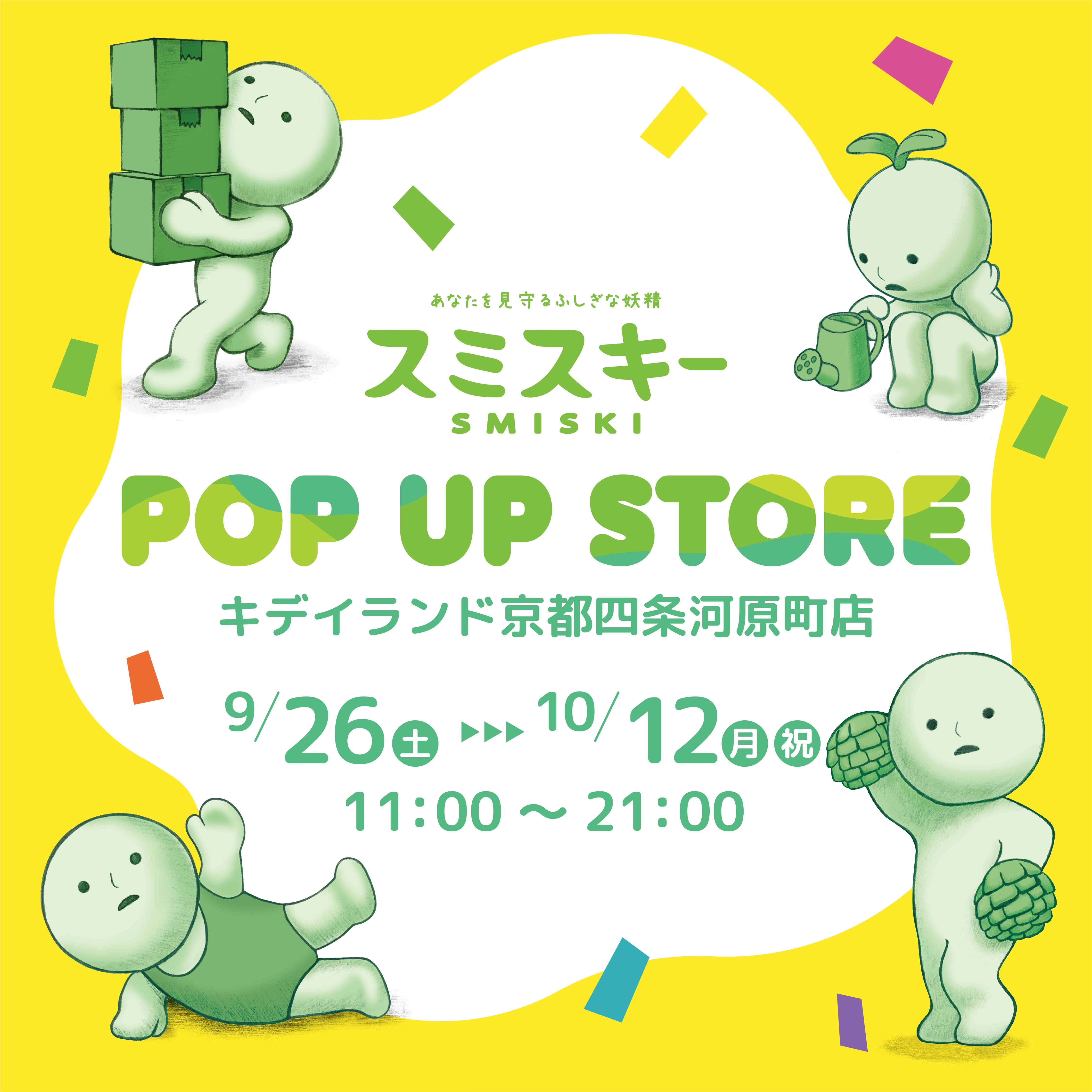 kiddyland_kyoto_SMISKI.jpg