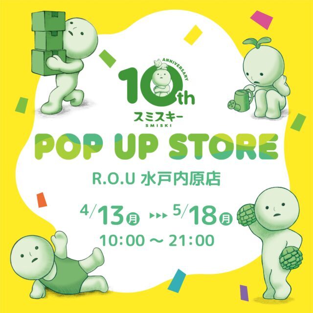 ROU_mitouchihara_smiski_POP