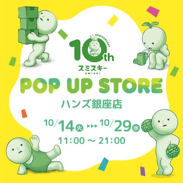 hands_ginza_smiski_POP