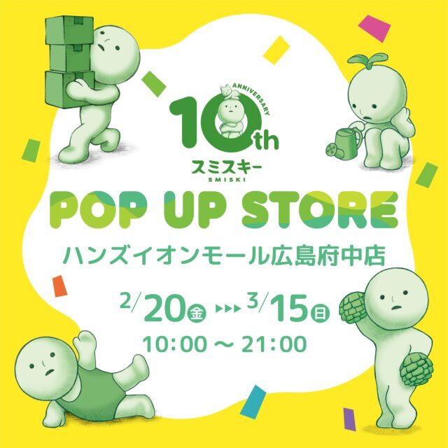 hands_hiroshimafuchu_smiski_POP