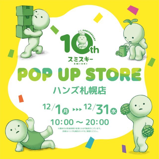 hands_sapporo_smiski_POP