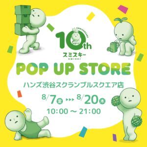 hands_scramble _square_smiski_POP