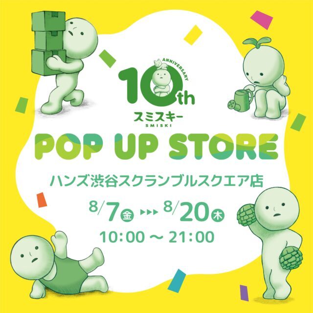 hands_scramble _square_smiski_POP