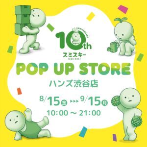 hands_shibuya_smiski_POP