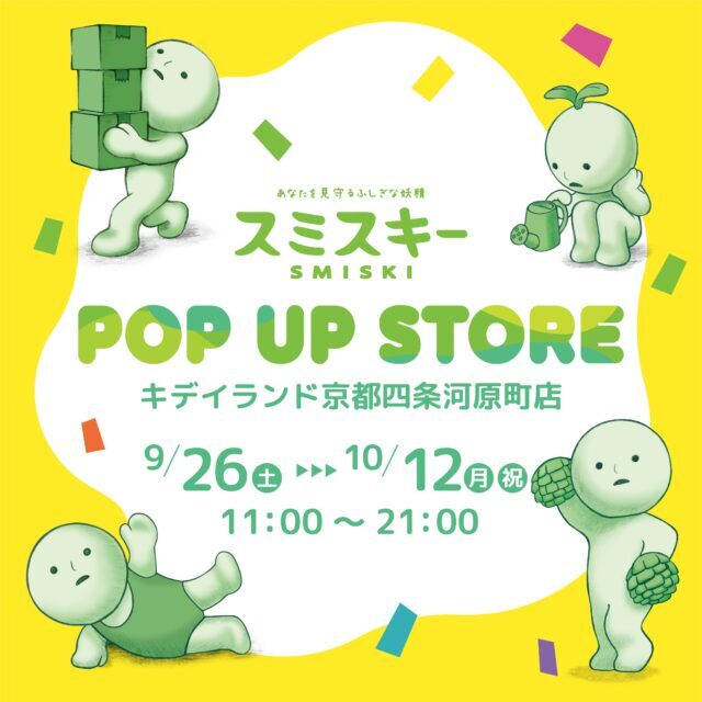 kiddyland_kyoto_SMISKI