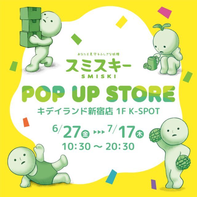kiddyland_sinjyuku_SMISKI