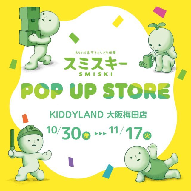 kiddyland_umeda_SMISKI