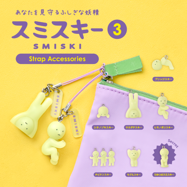 smiski_strap03_banner_store_01