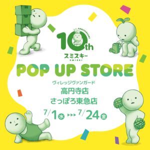 vv_kouenji_Sapporo_tokyu_smiski_POP